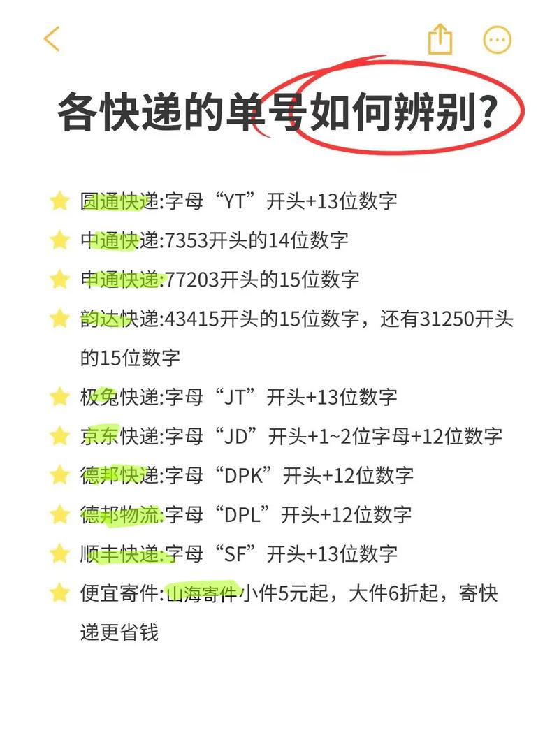 远成快运物流单号怎么查?