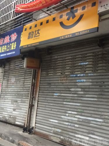 潜江韵达快递客服电话是多少?