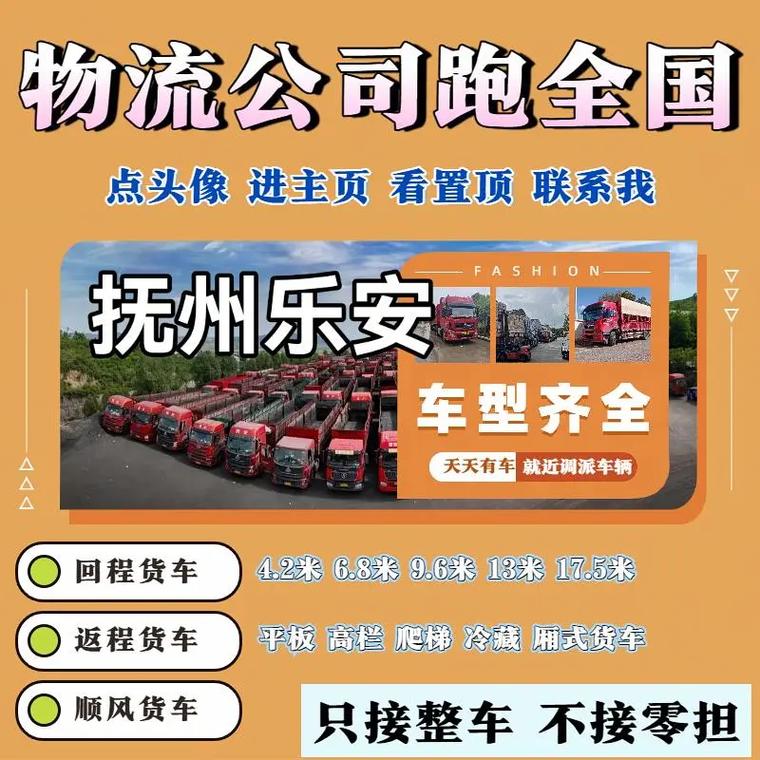 抚州物流公司电话号码是多少?