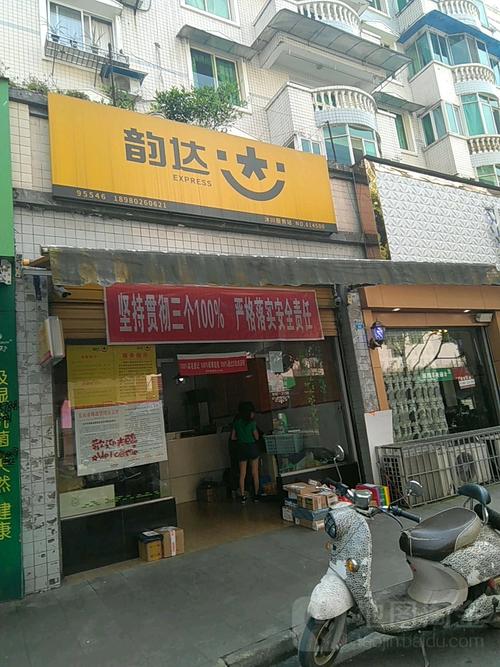 焦作韵达快递总部地址具体在哪？