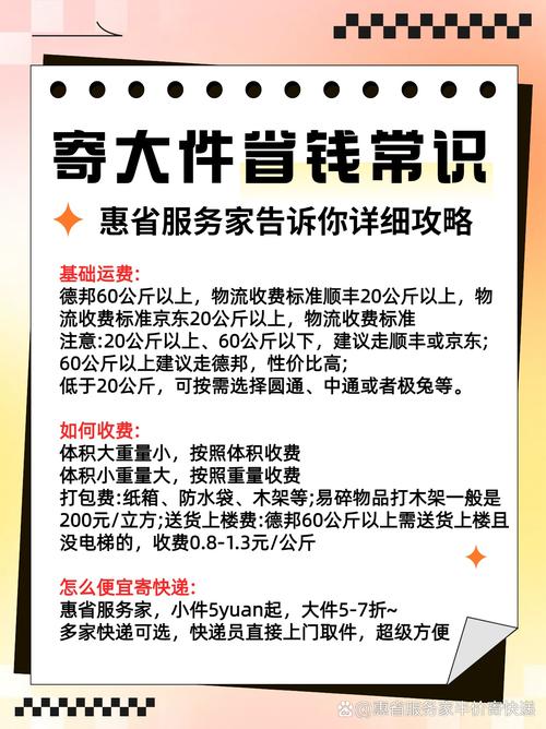 西宁德邦物流怎么收费?