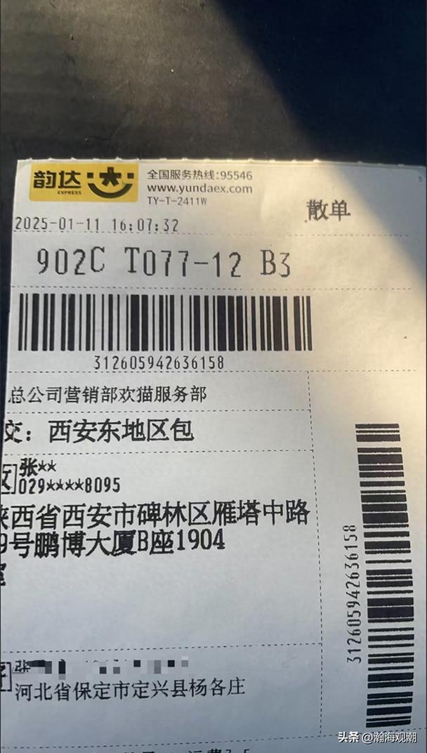 韵达快递单号37查询不到?