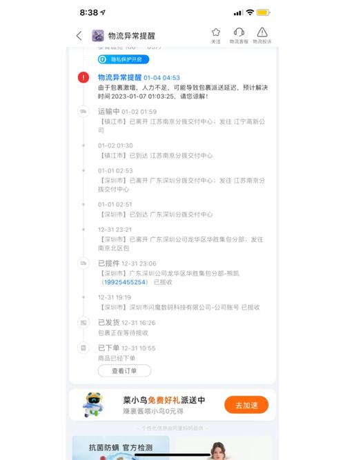 韵达物流查询单号怎么查？