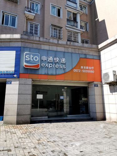 余姚申通网点在哪?地址电话速查!