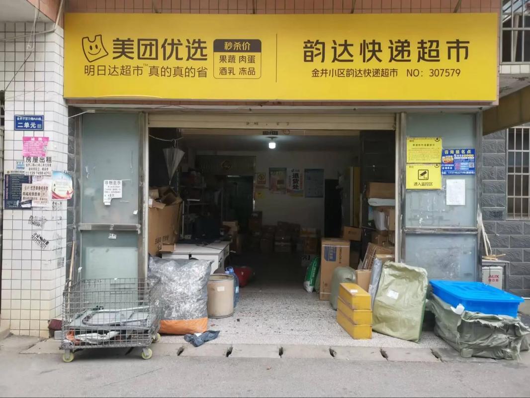 嘉峪关韵达通快递地址怎么查？