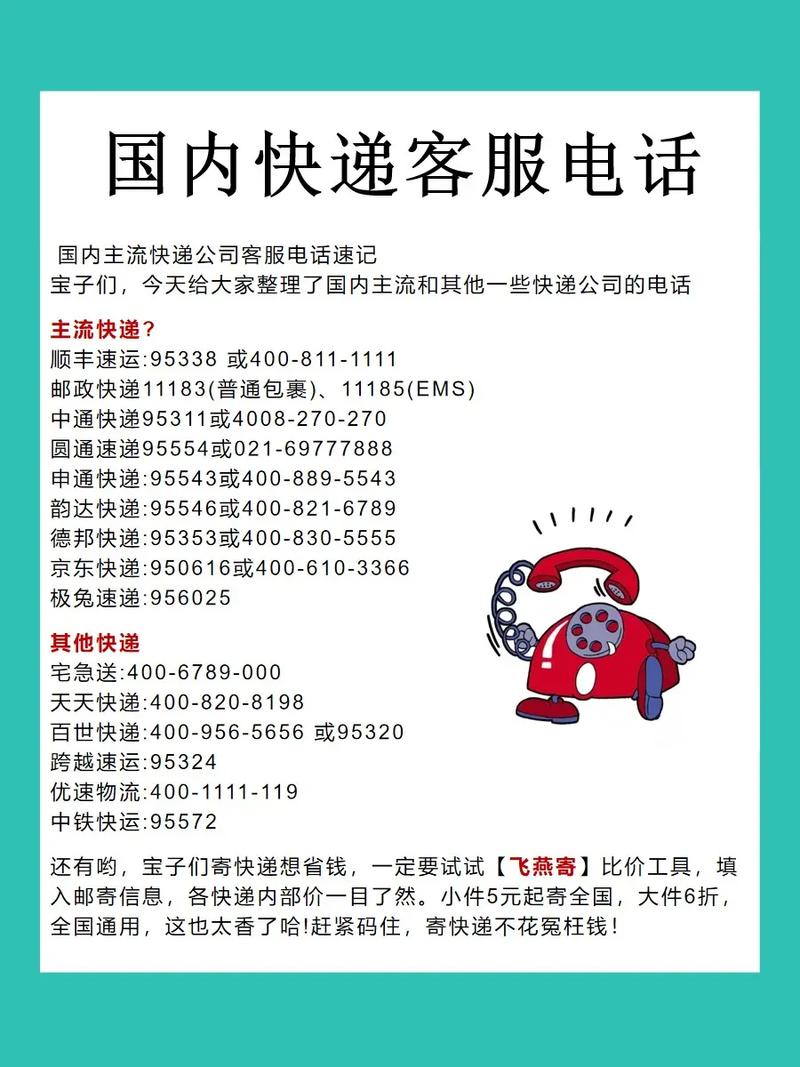 诸暨远成物流公司电话是多少？