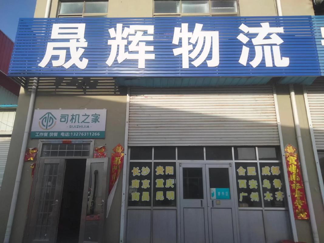 诸暨远成物流公司电话是多少?