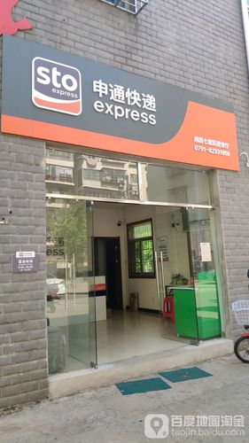 南昌申通快递派送范围具体包括哪些区域?