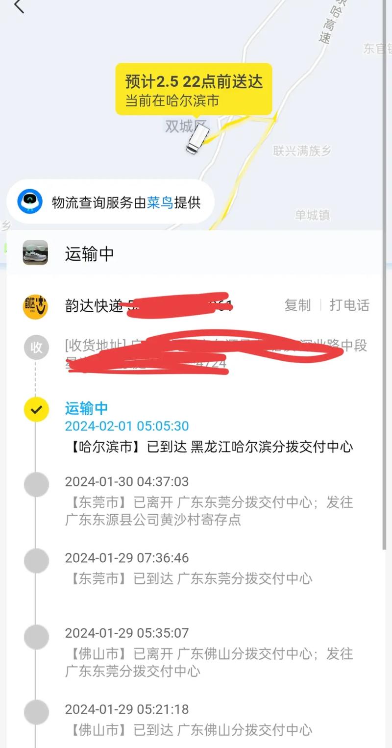 韵达快递杭州到成都多久能到?