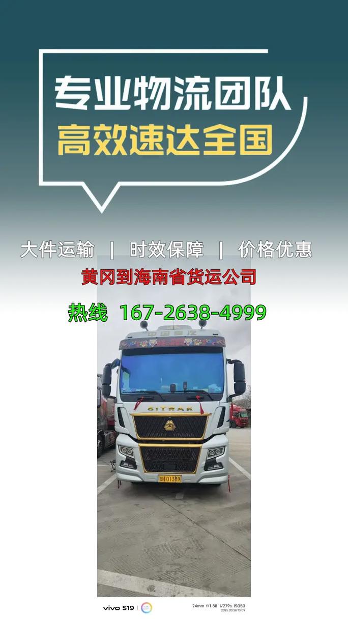 黄冈物流公司电话号码是多少？