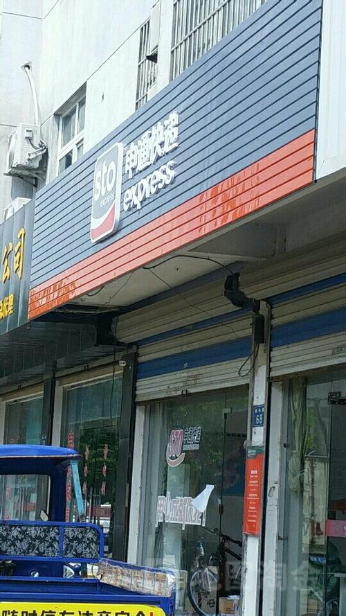 苏州吴江申通快递地址怎么查？