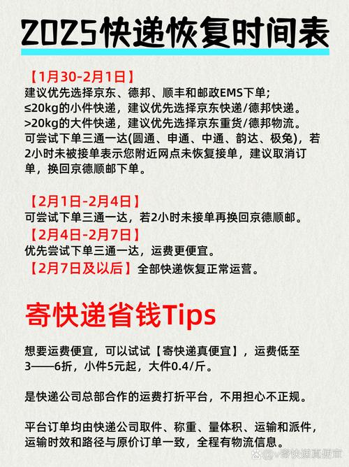 平湖申通快递几点上班？