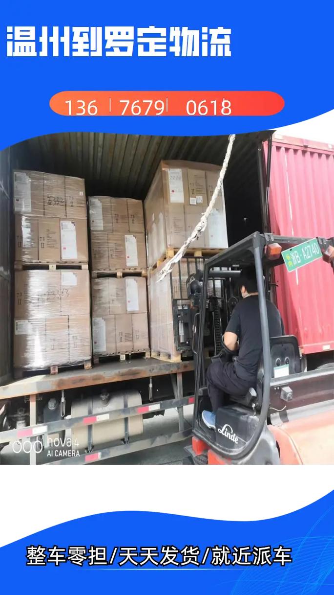 罗定物流公司电话是多少？