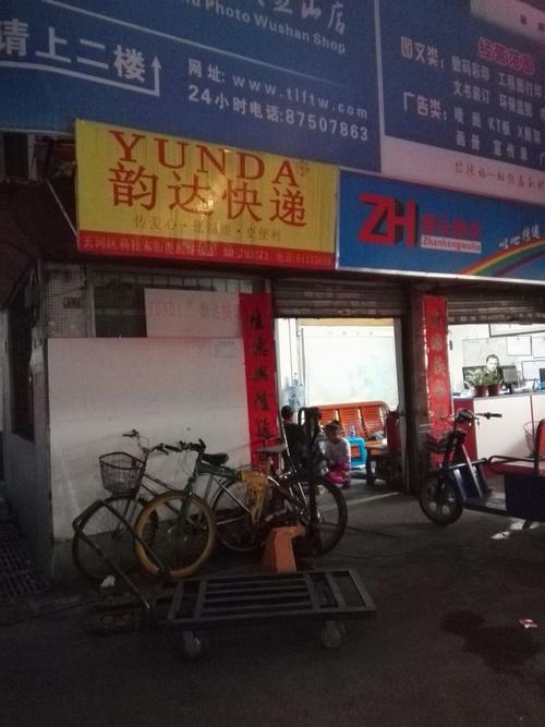 无锡梅村韵达快递地址具体在哪?