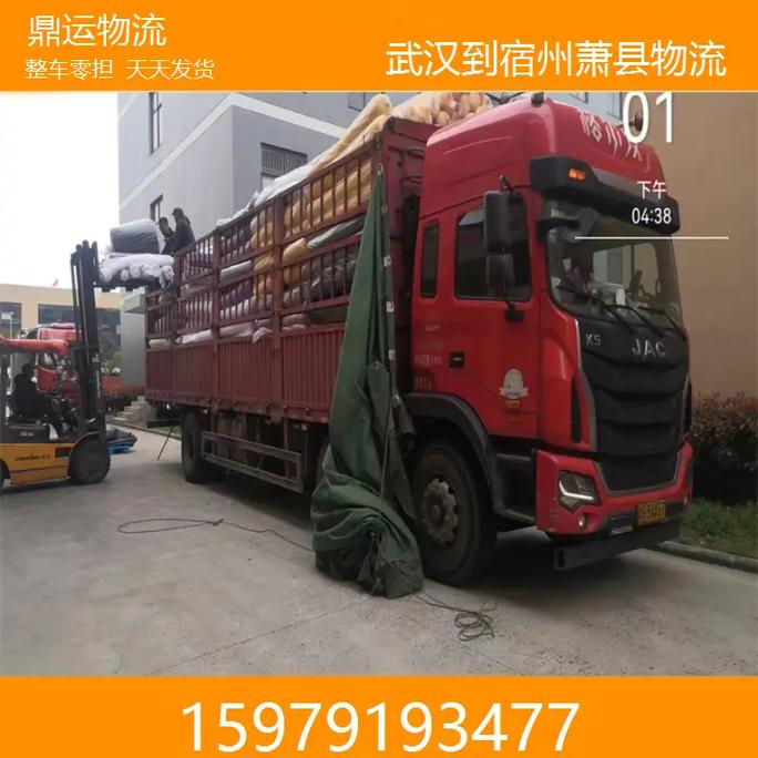 萧县物流公司电话号码是多少？