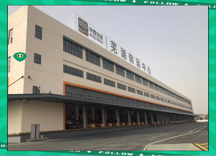 安丘申通快递总部地址在哪?