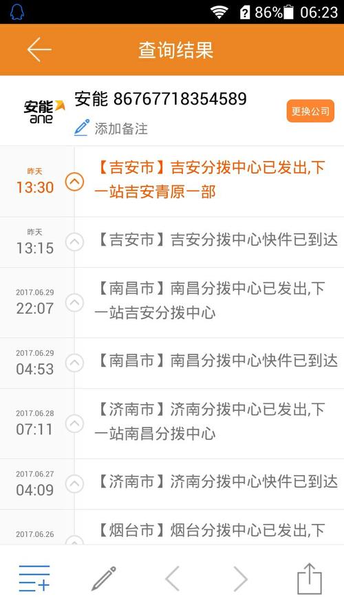 安能小包物流电话是多少？