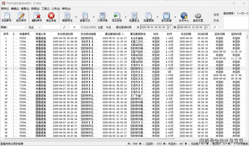 双胜物流单号怎么查?