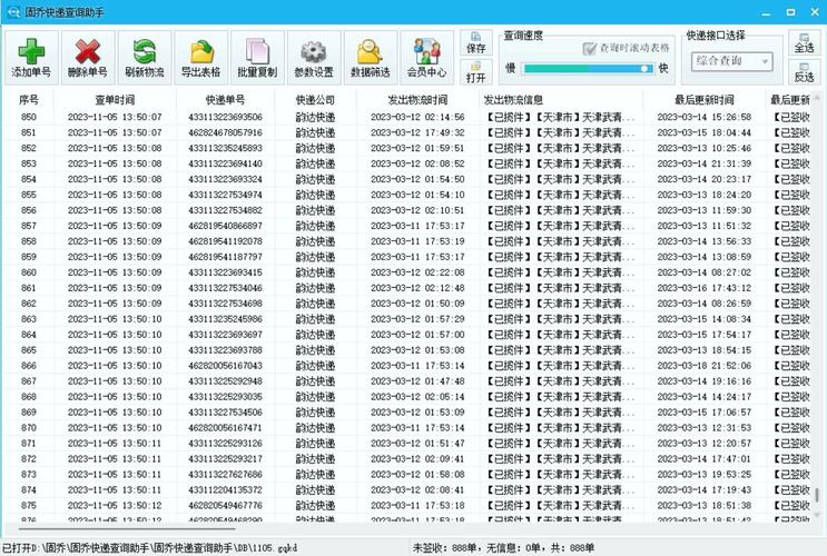 双胜物流单号怎么查?