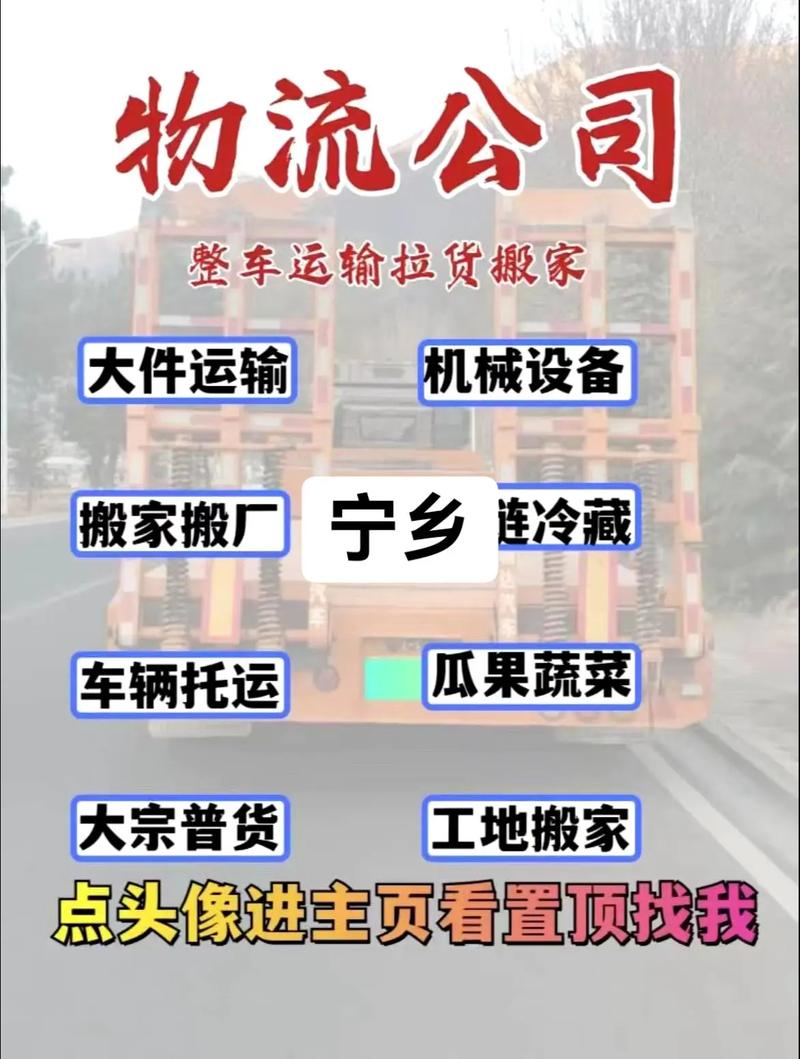 宁乡物流公司电话号码是多少？