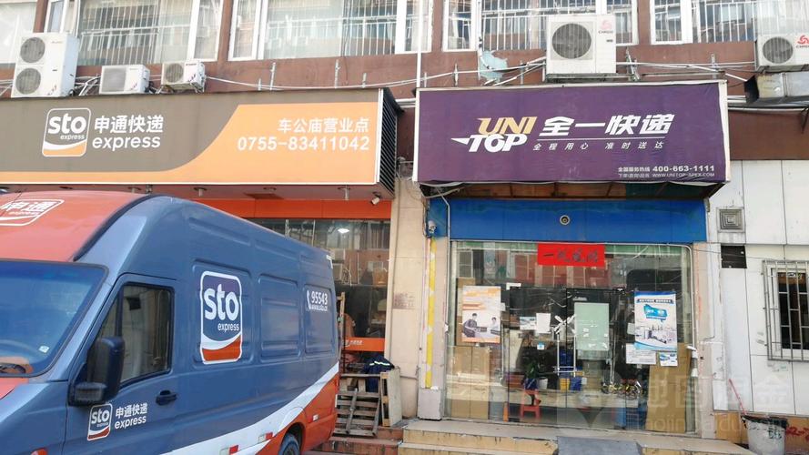 申通快递深圳宝安中心在哪?