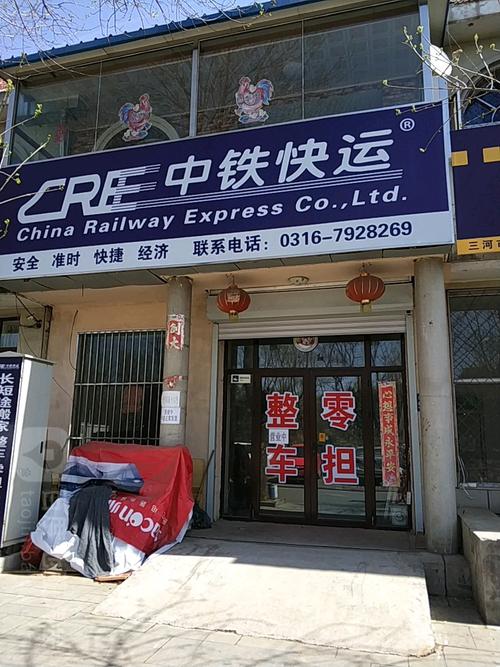 杭州中铁物流电话查询