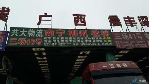 杭州中铁物流电话查询