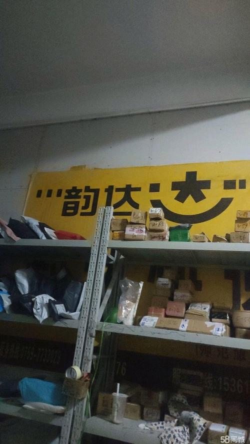 徐州天山绿洲韵达快递