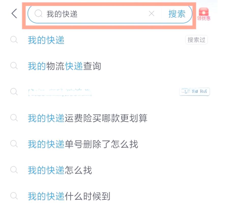 澳速物流快递单号怎么查?