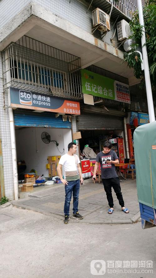 宜昌申通快递网点具体在哪?