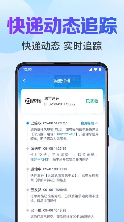 澳运速递国际物流查询怎么查？
