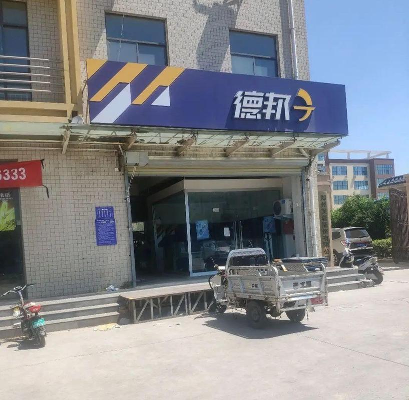 滨海德邦物流地址电话在哪查？