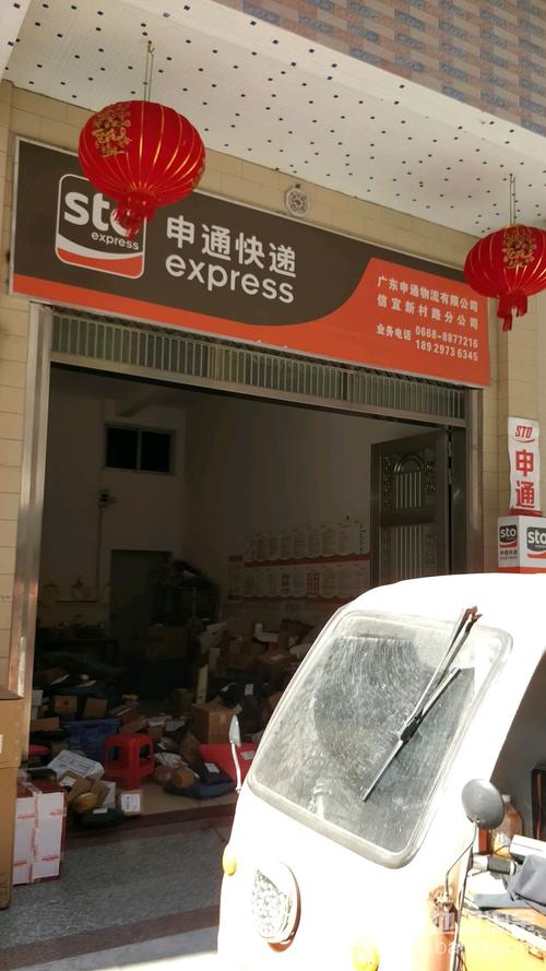 农大申通快递网点电话是多少?