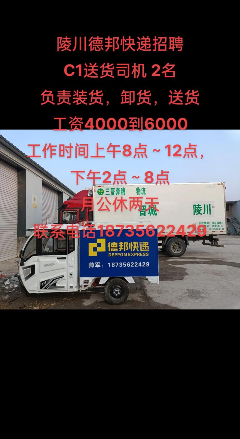 德邦物流承德网点电话是多少？