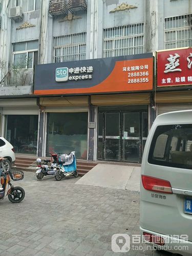 河北申通快递总部电话是多少？