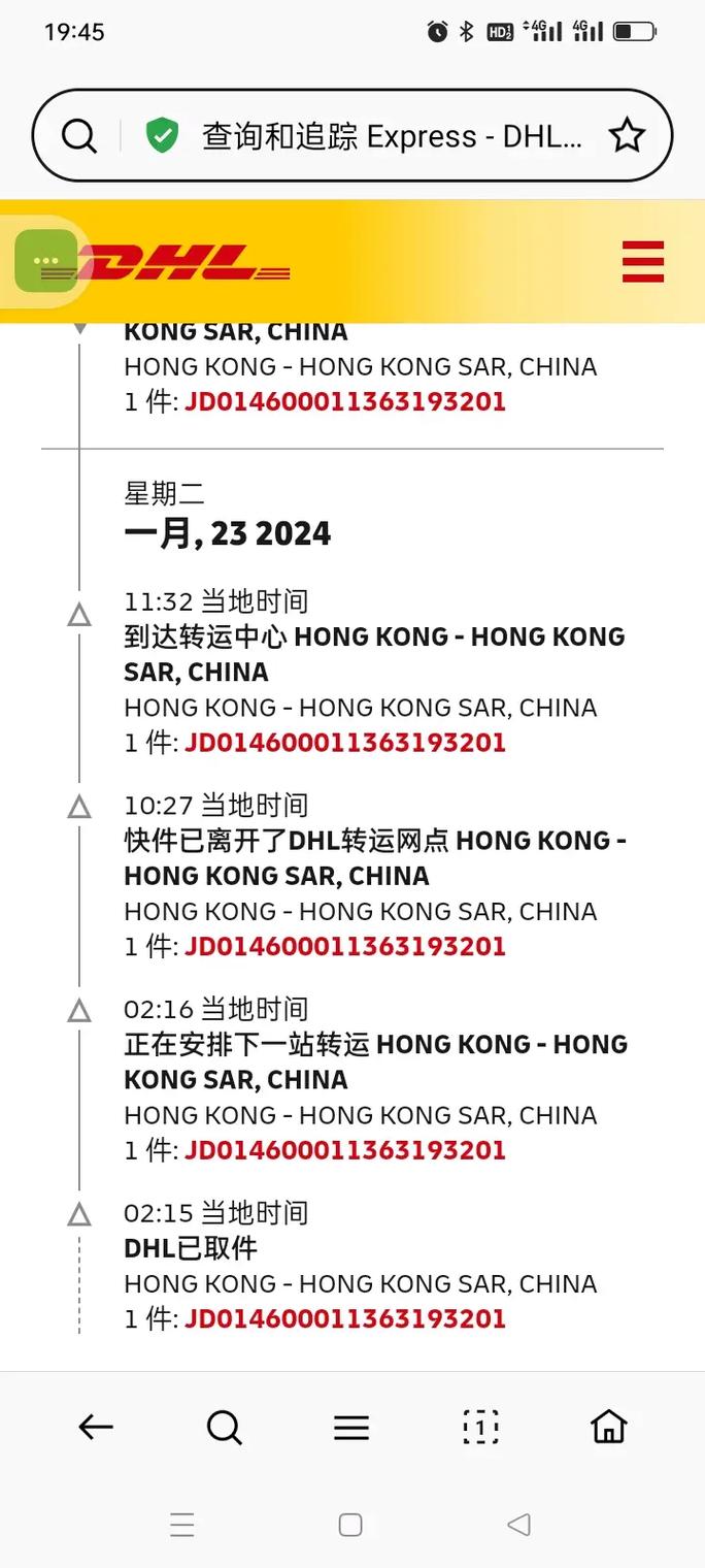 新邦物流干线单号怎么查?