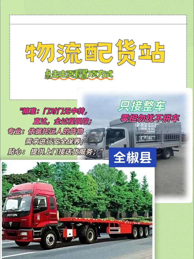 全椒物流公司电话号码是多少？