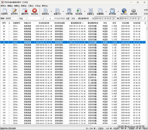 运单编号如何快速查询实时物流信息?
