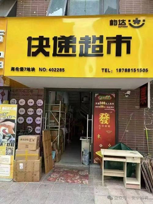 金乡韵达快递总部电话