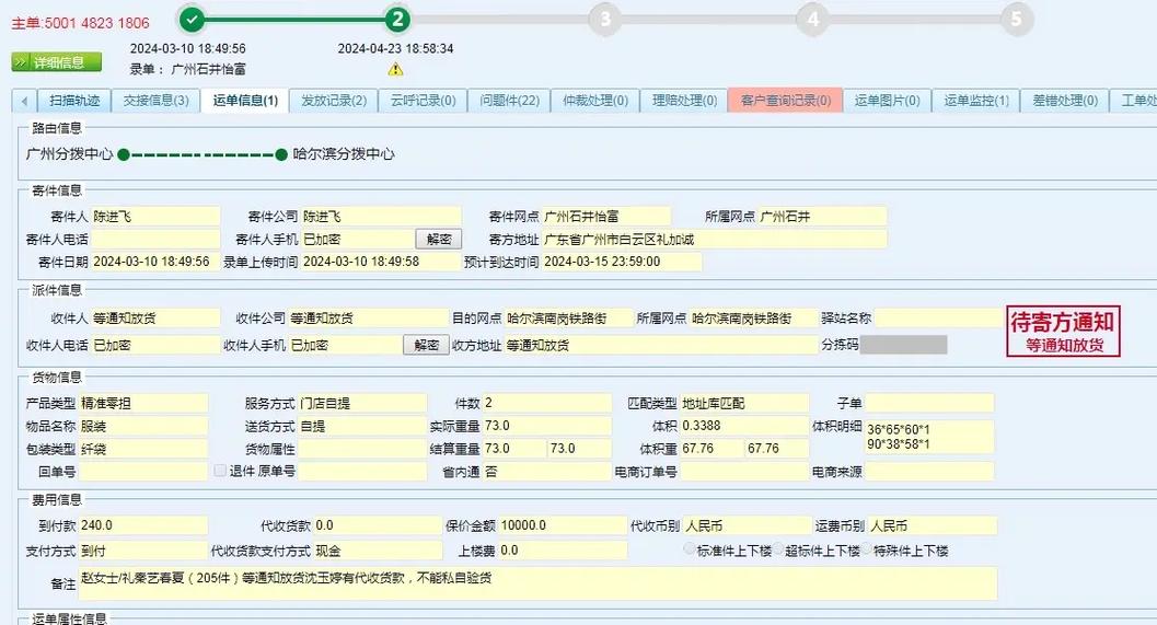 安能物流番禺网点查询