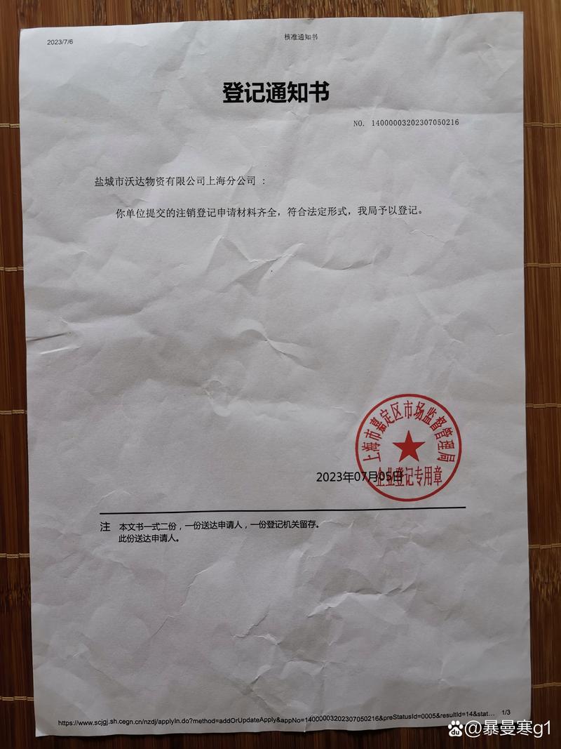 乳山韵达快递公章图片是否真实？