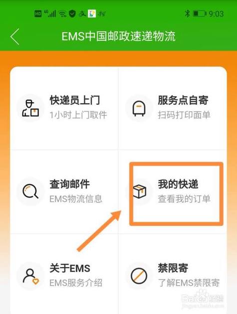 邮政快递电话查物流准吗?
