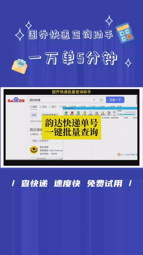 寿光韵达快递单号查询