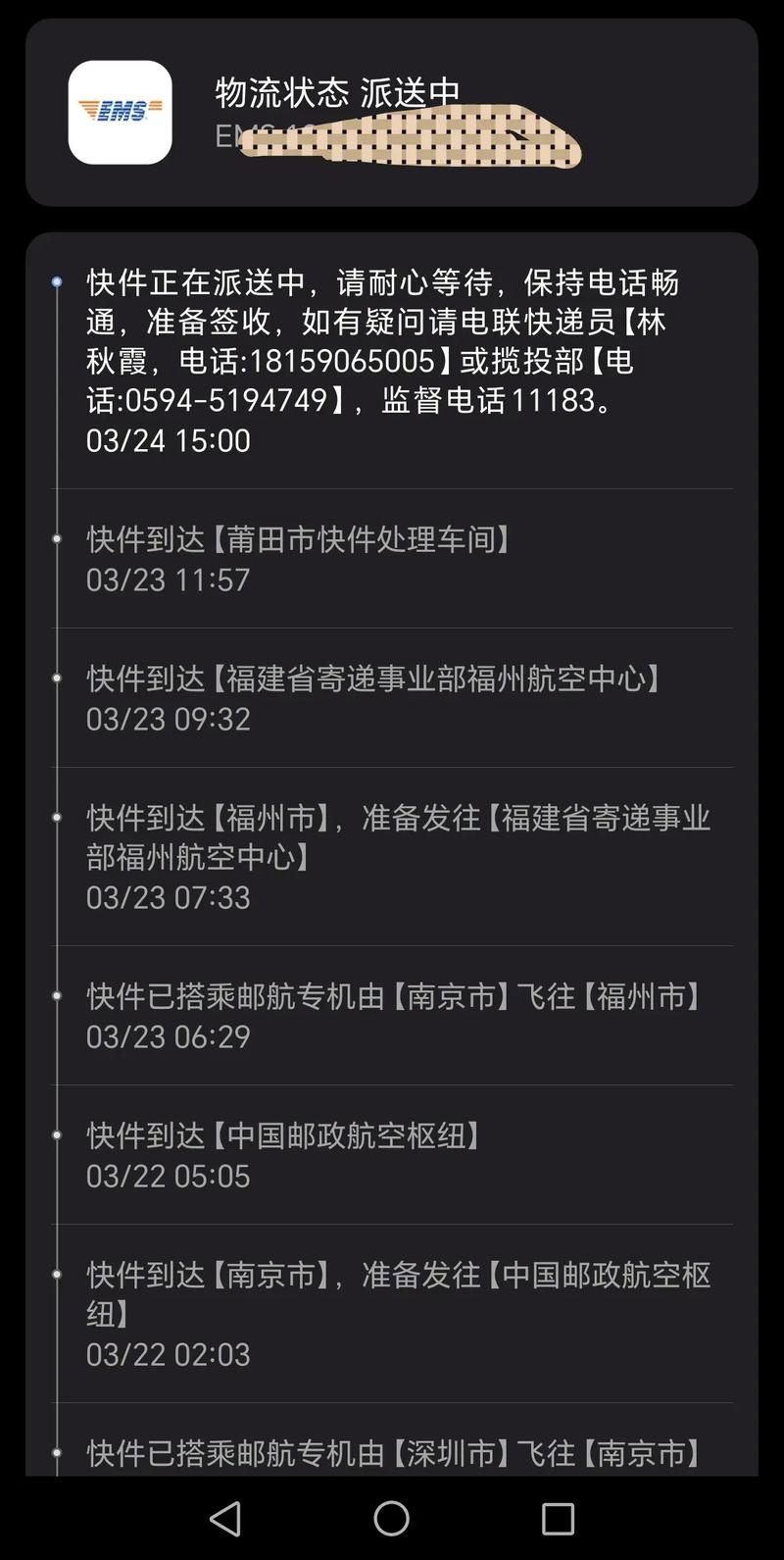 豪杰物流快递单号怎么查?