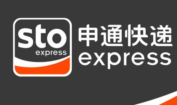 揭西申通快递怎么申请？