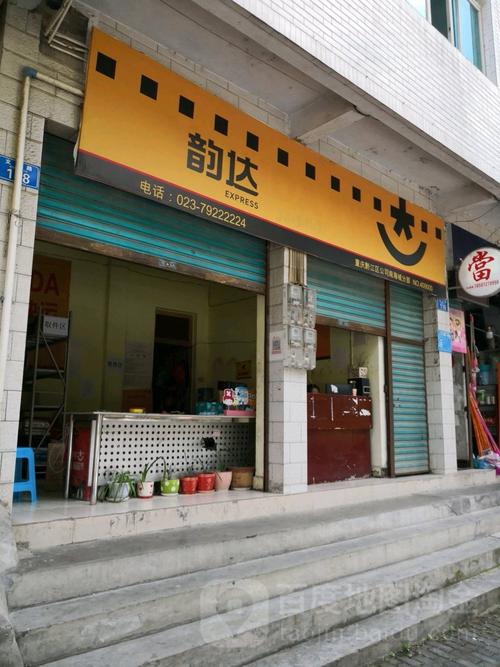 隆阳区韵达快递通商巷具体位置在哪?