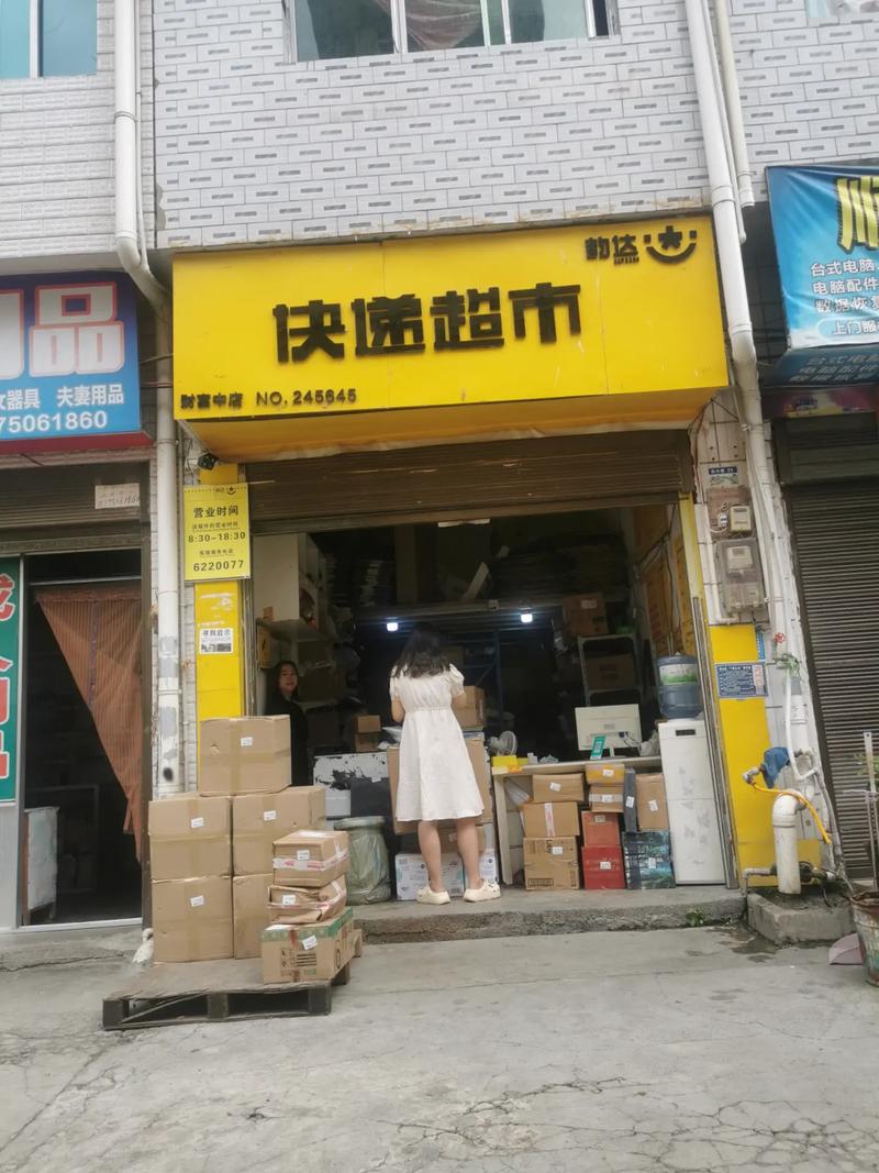 虎门太平广场韵达快递