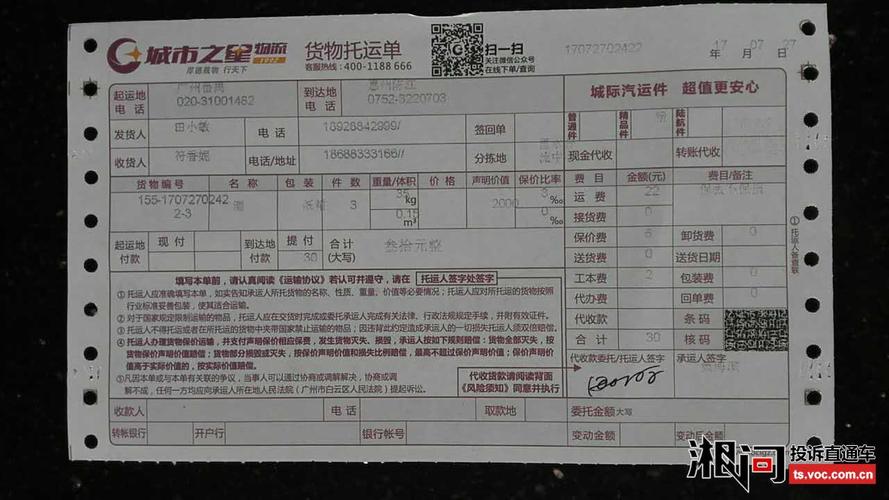 城市之星物流全国分点如何布局?