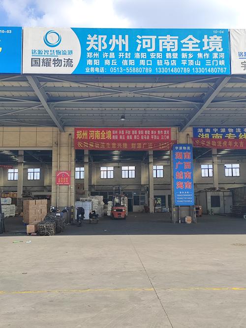 郑州物流公司电话查询