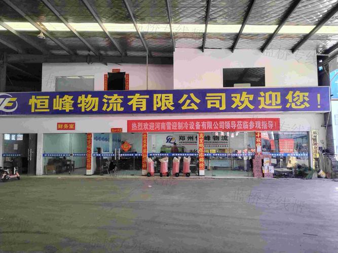 郑州物流公司电话查询